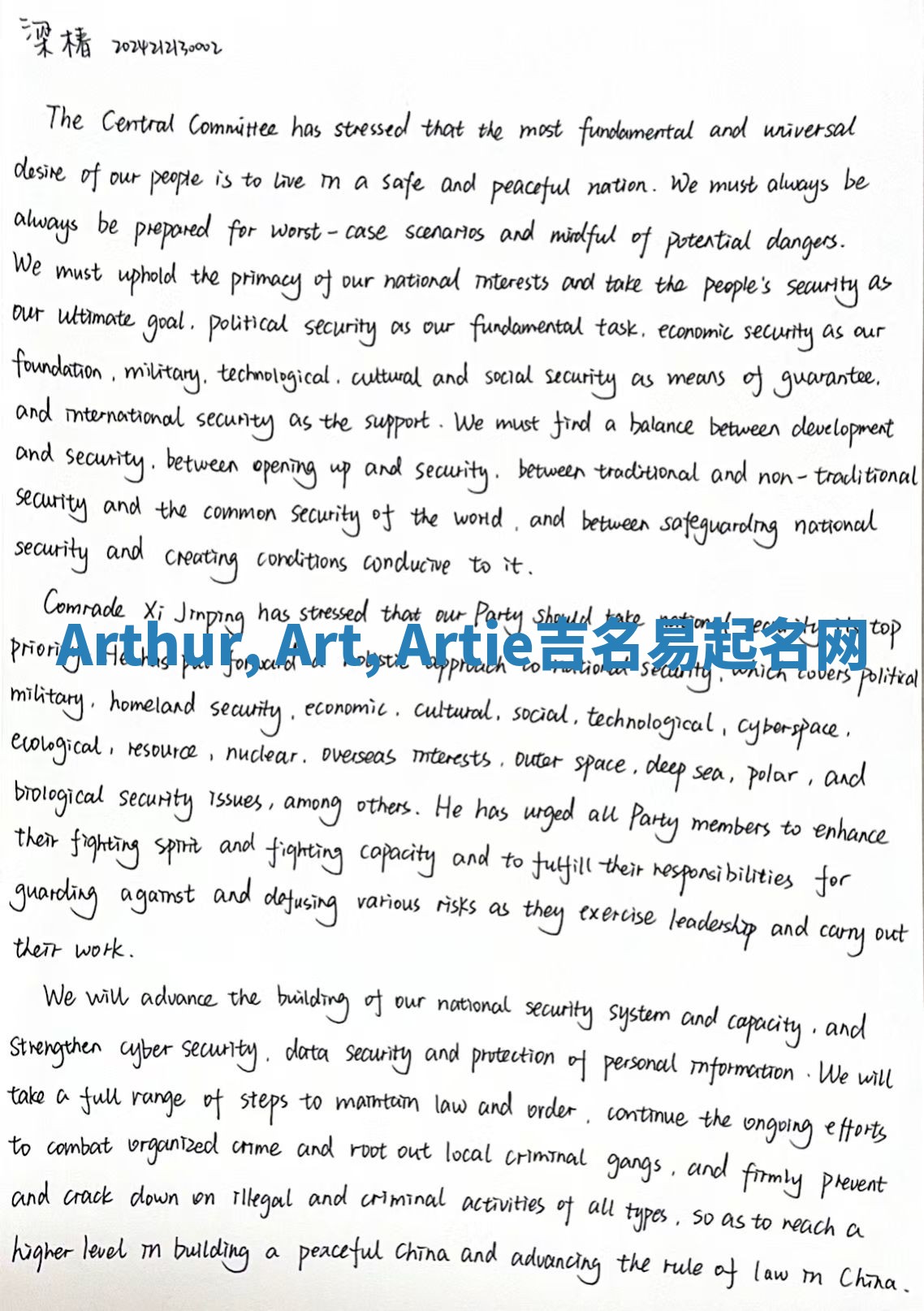 Arthur, Art, Artie吉名易起名网